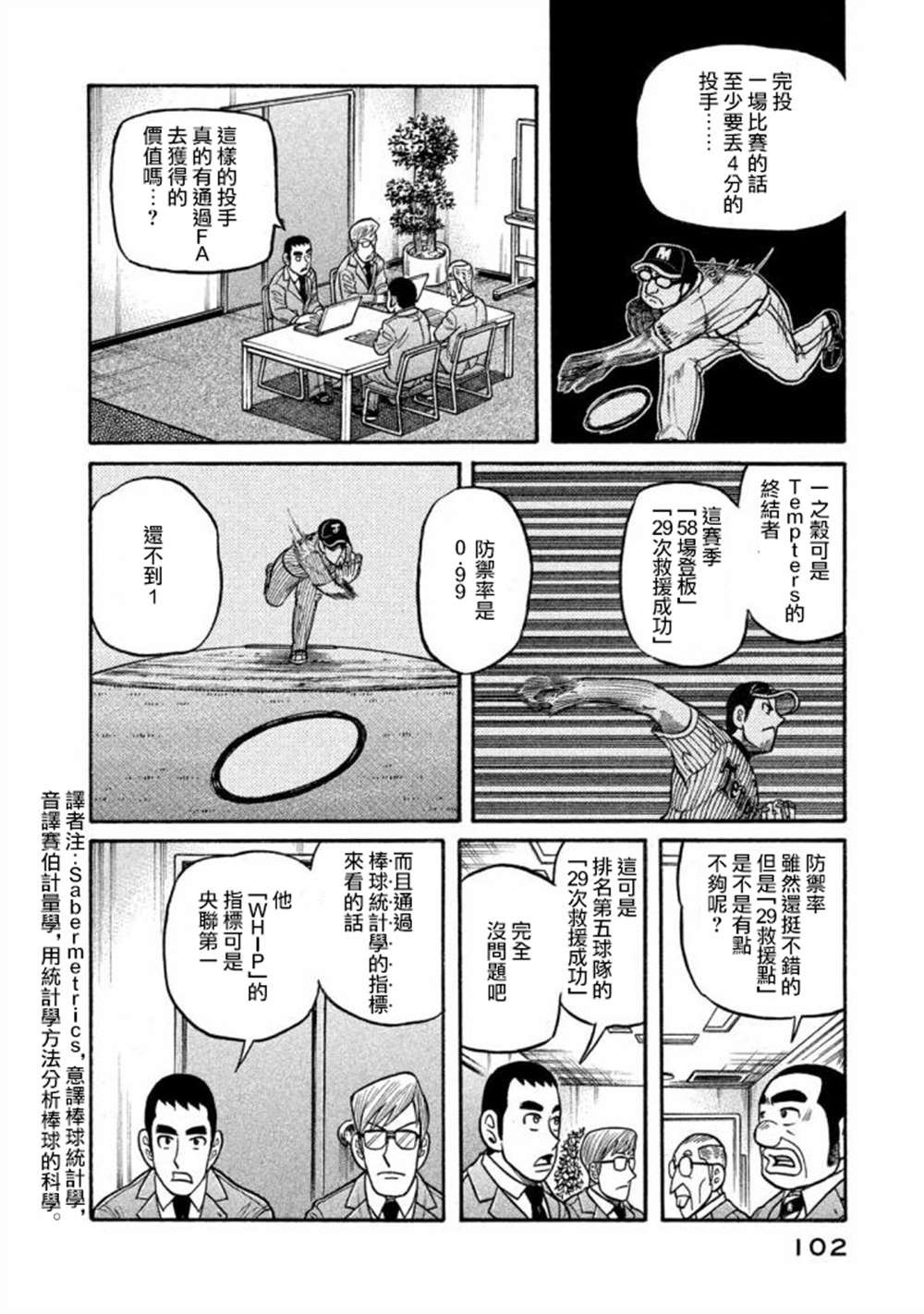第02部136话