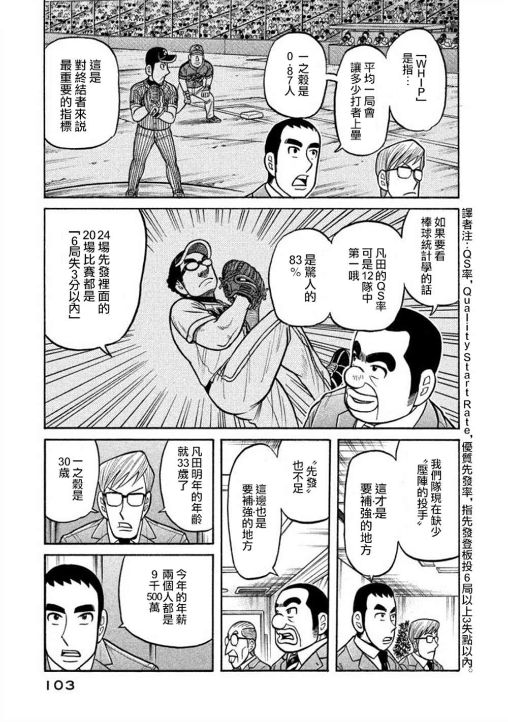 第02部136话