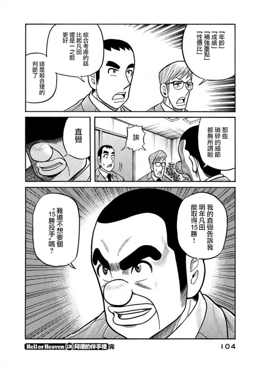 第02部136话