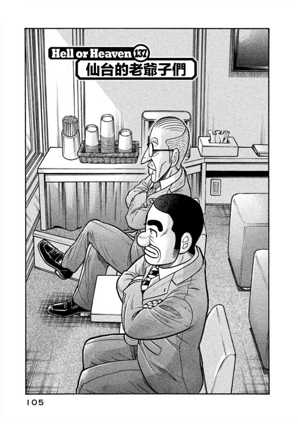 第02部137话
