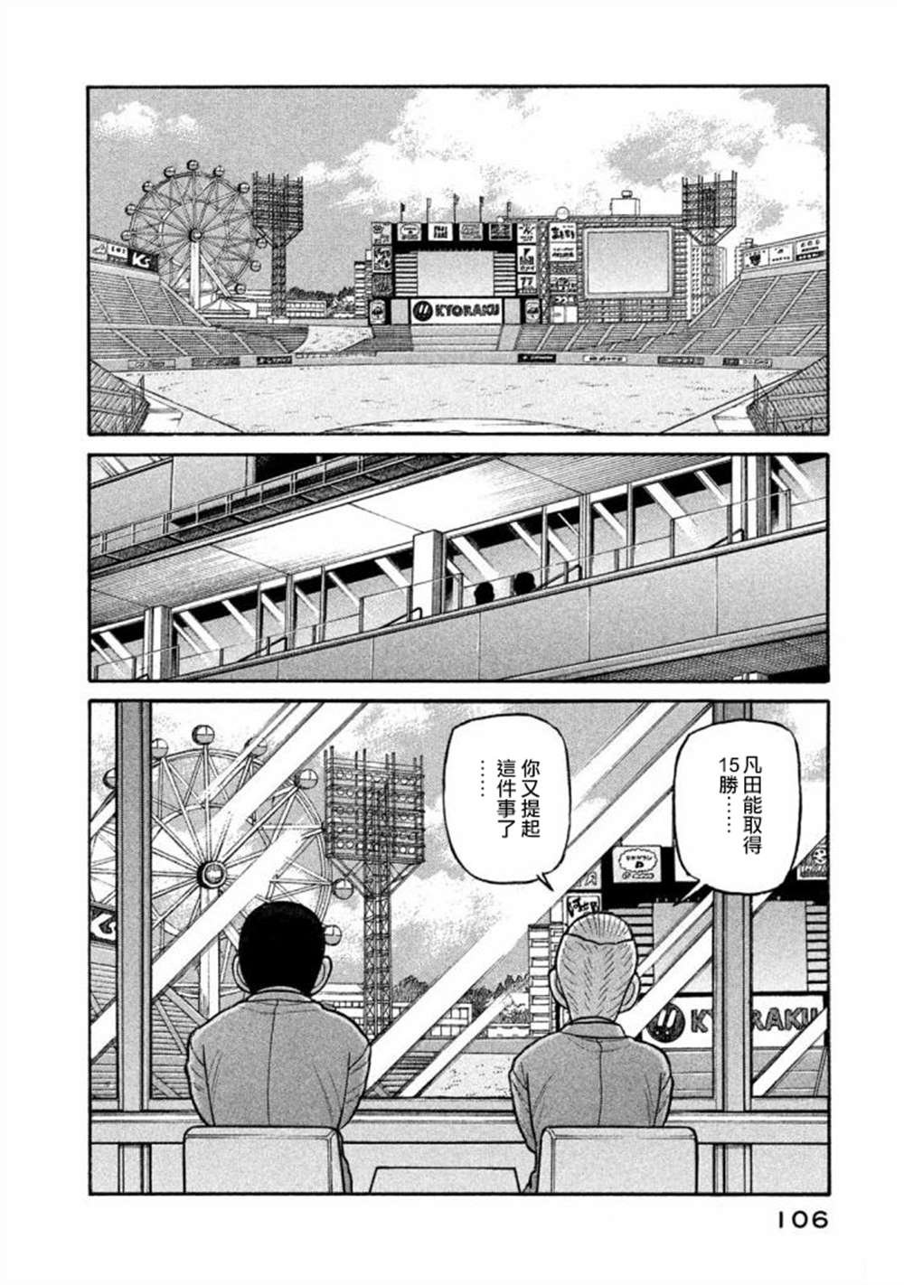 第02部137话