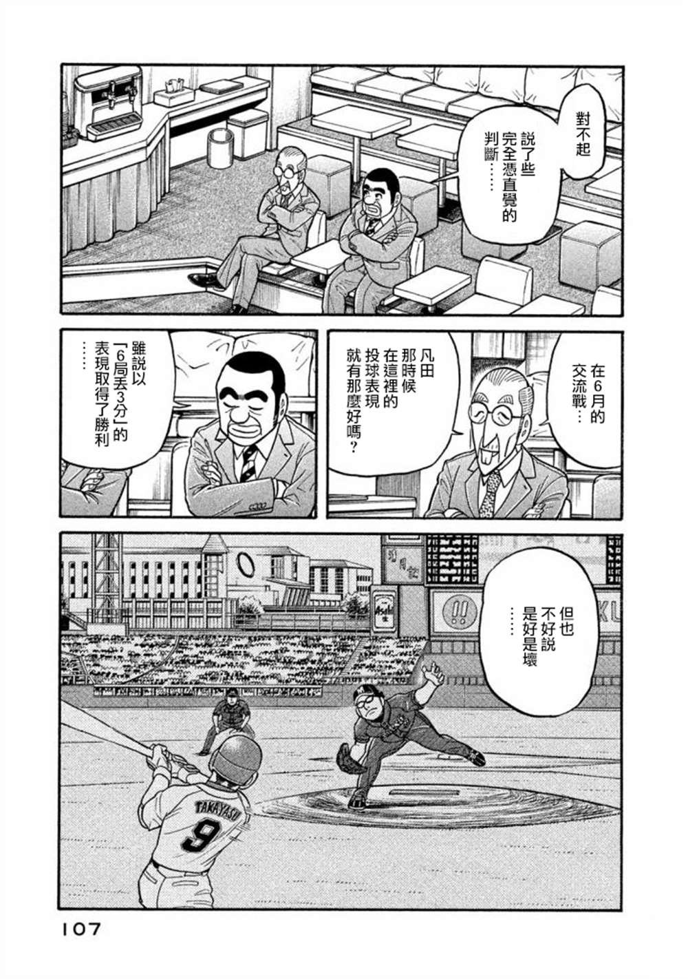 第02部137话