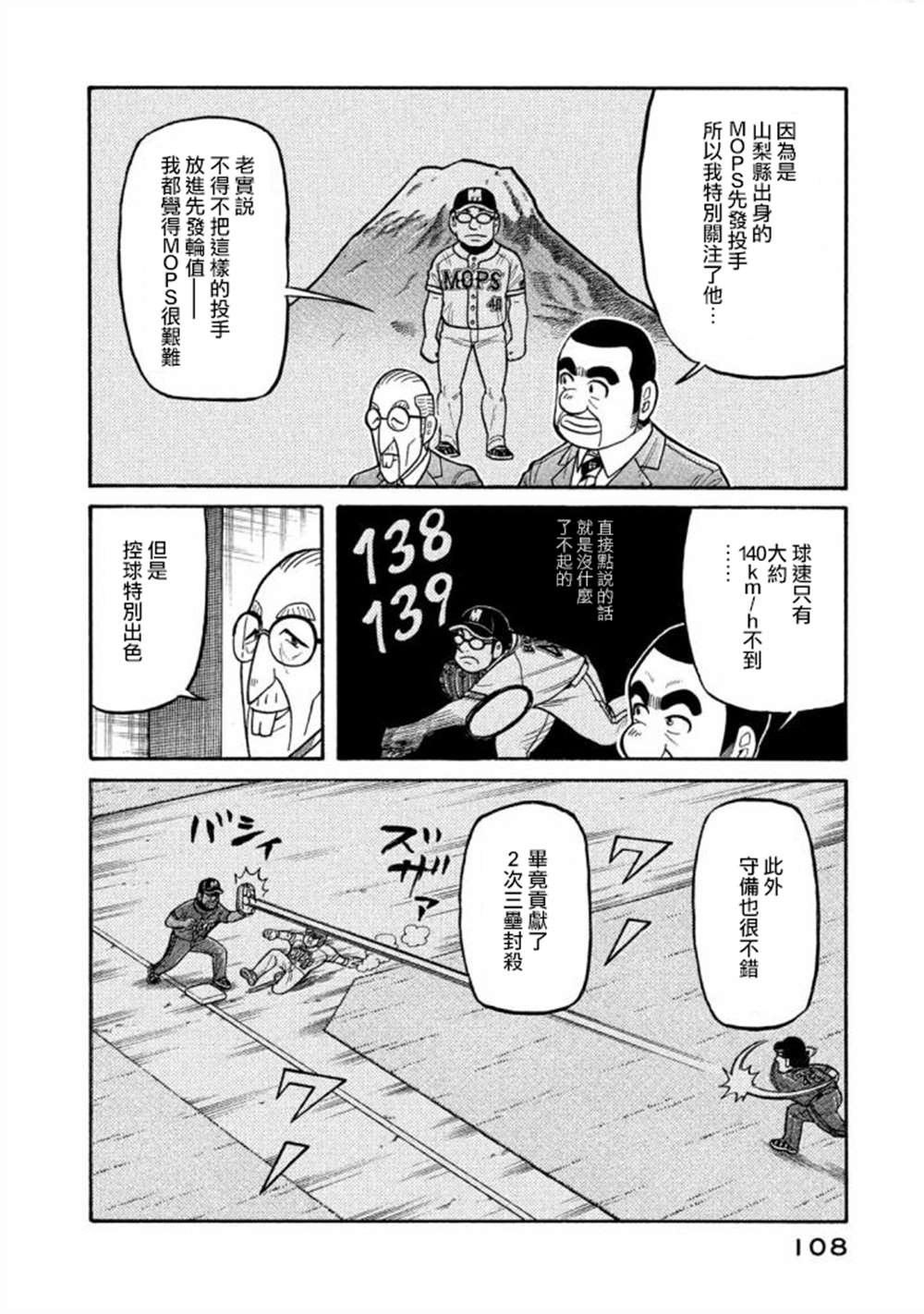 第02部137话