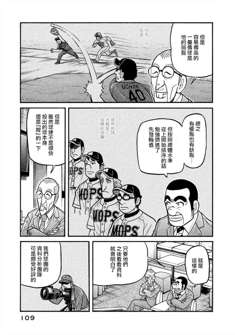 第02部137话