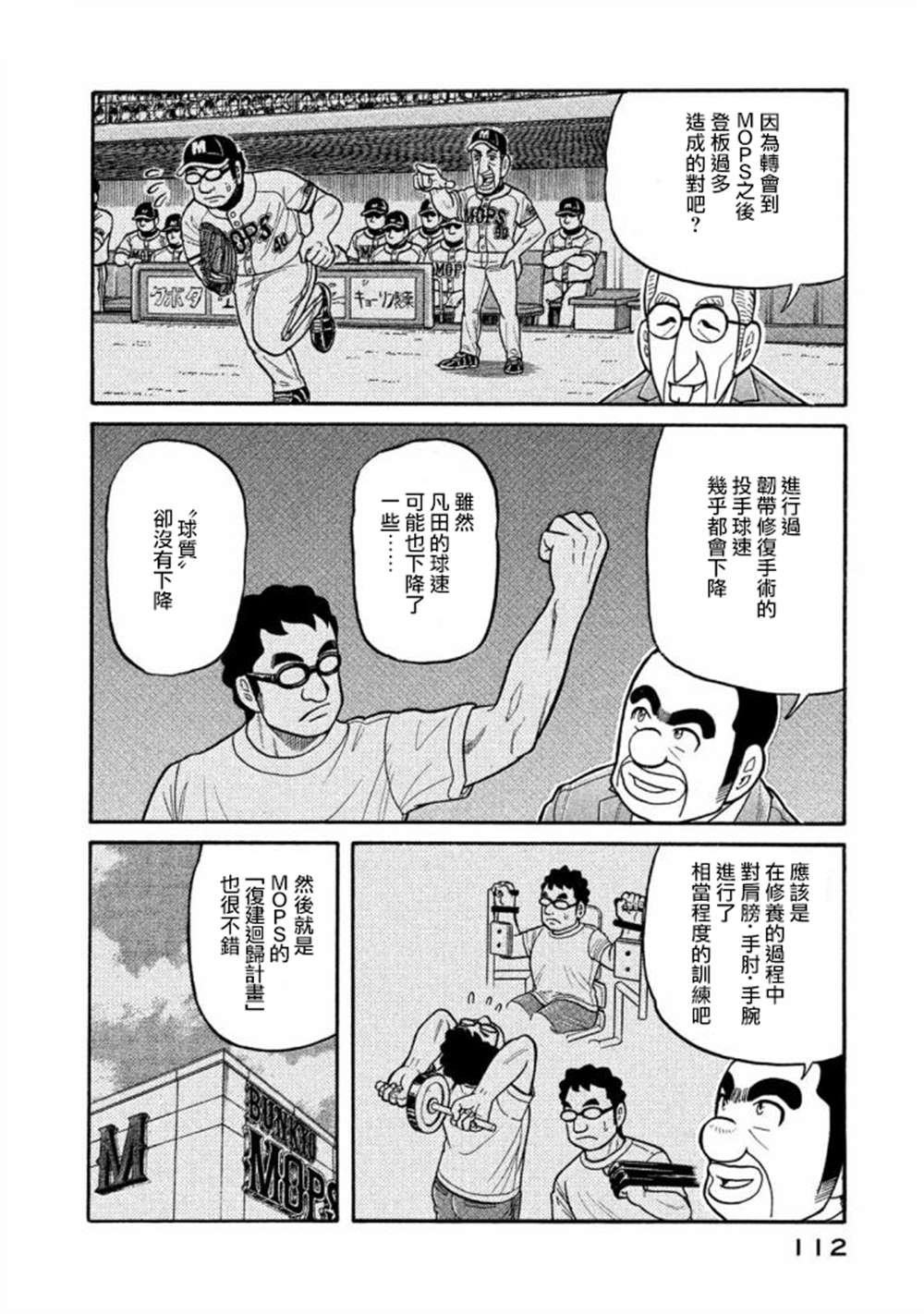 第02部137话