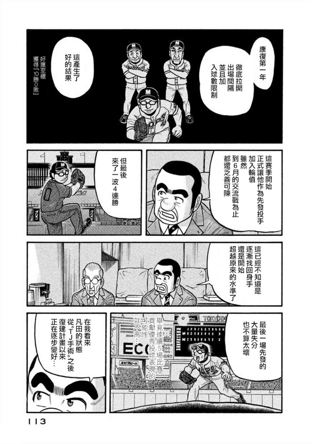 第02部137话