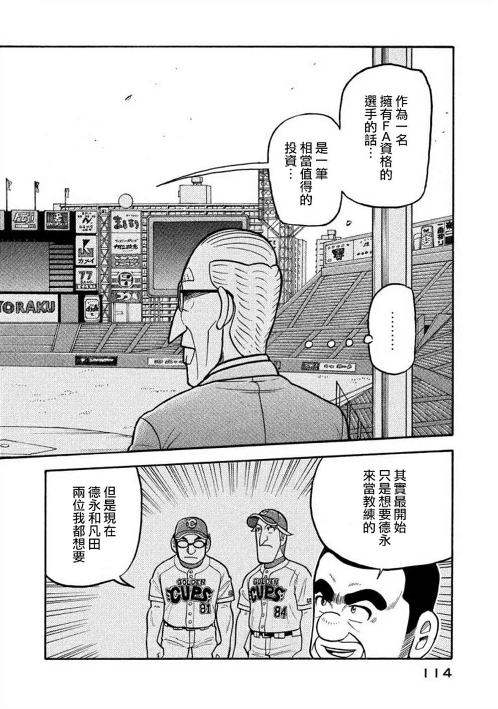 第02部137话