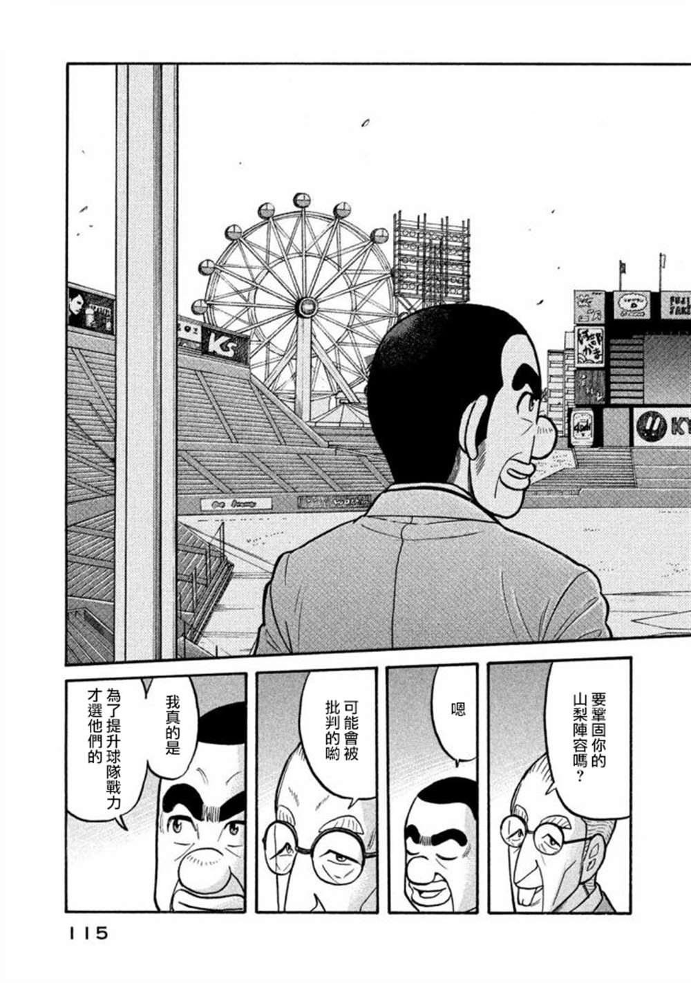 第02部137话
