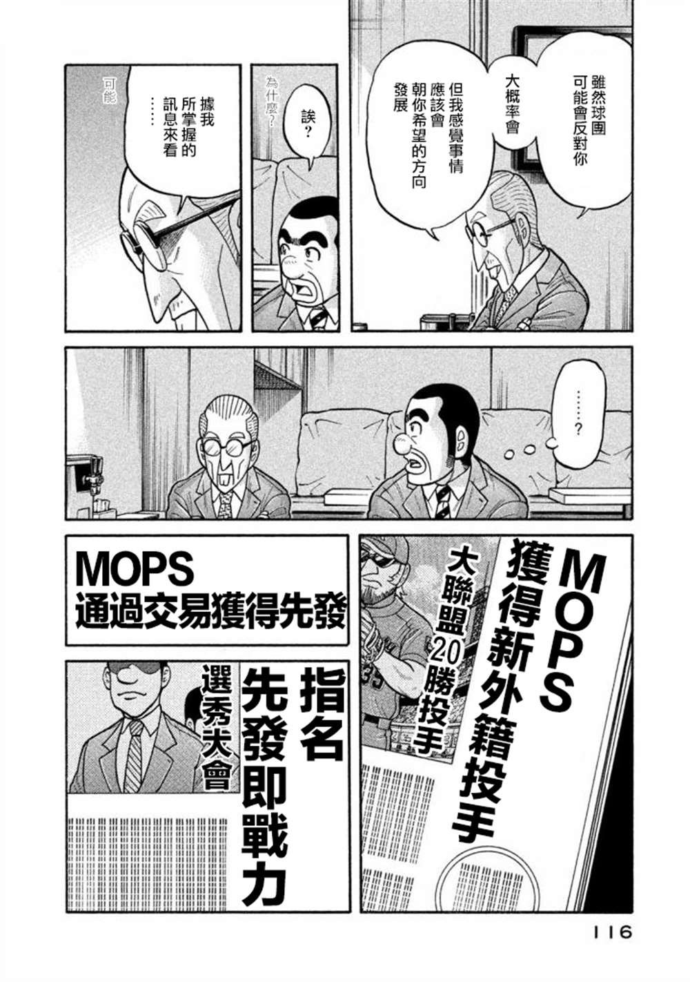 第02部137话