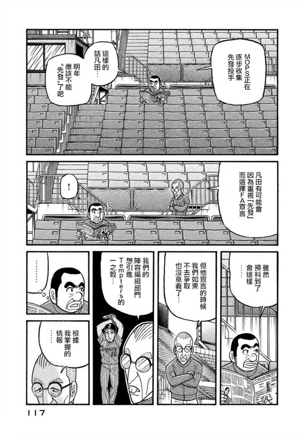 第02部137话
