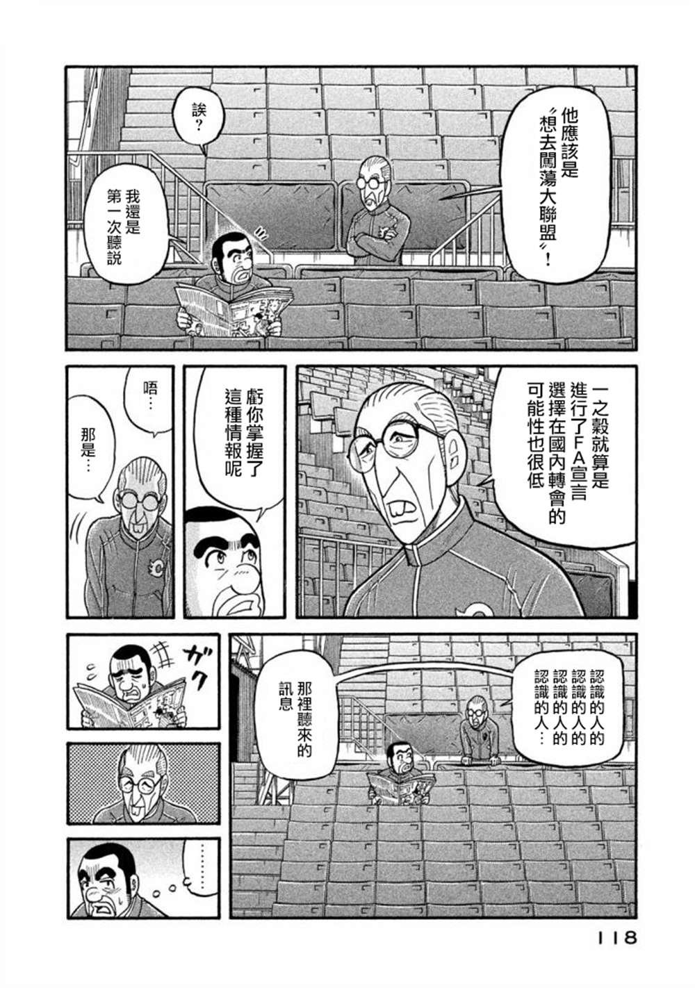 第02部137话