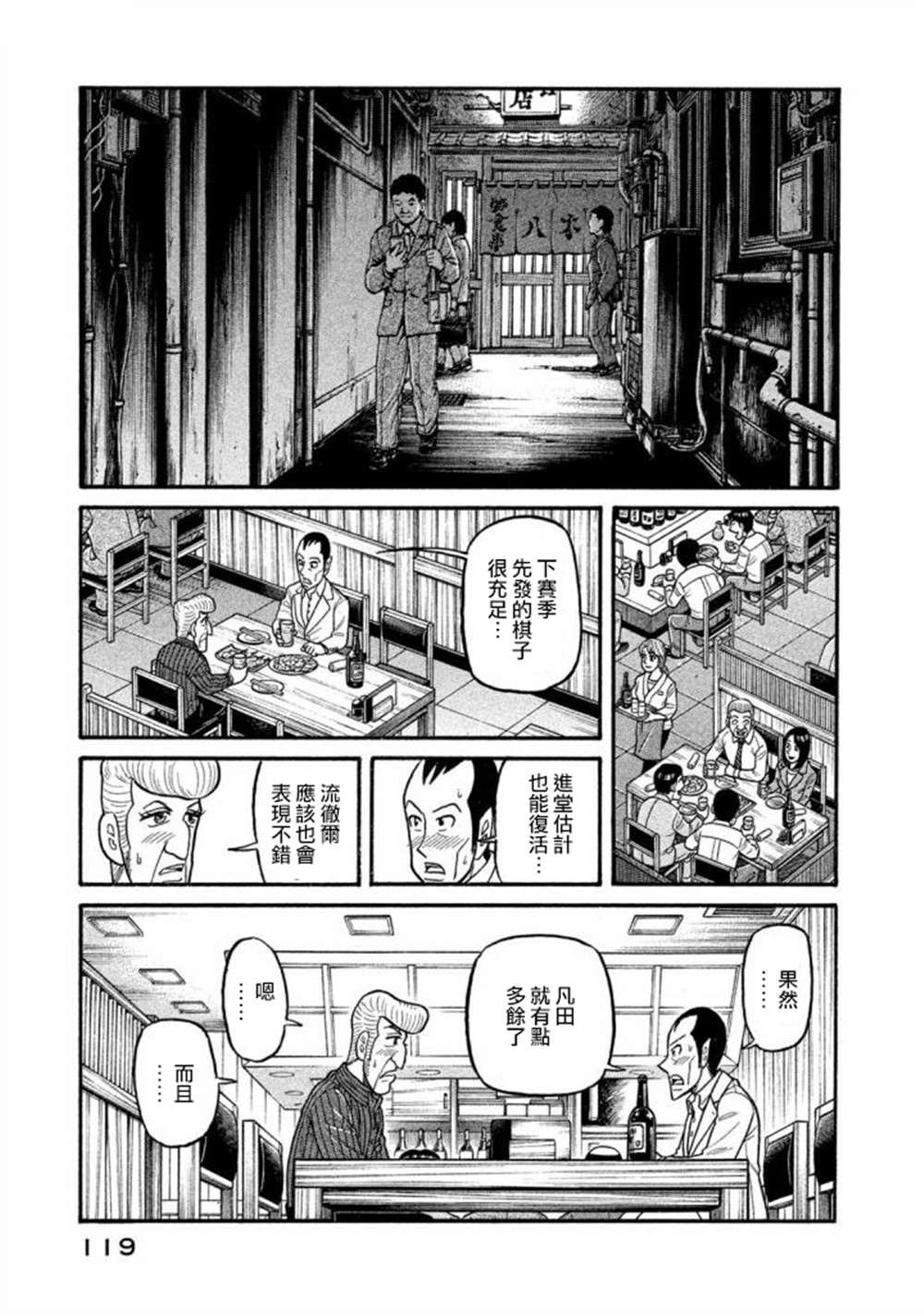 第02部137话