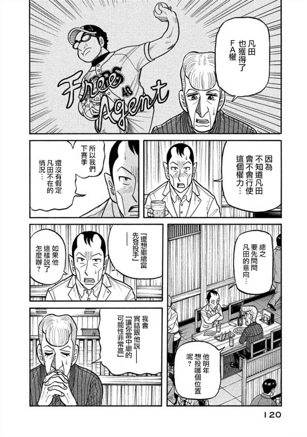 第02部137话