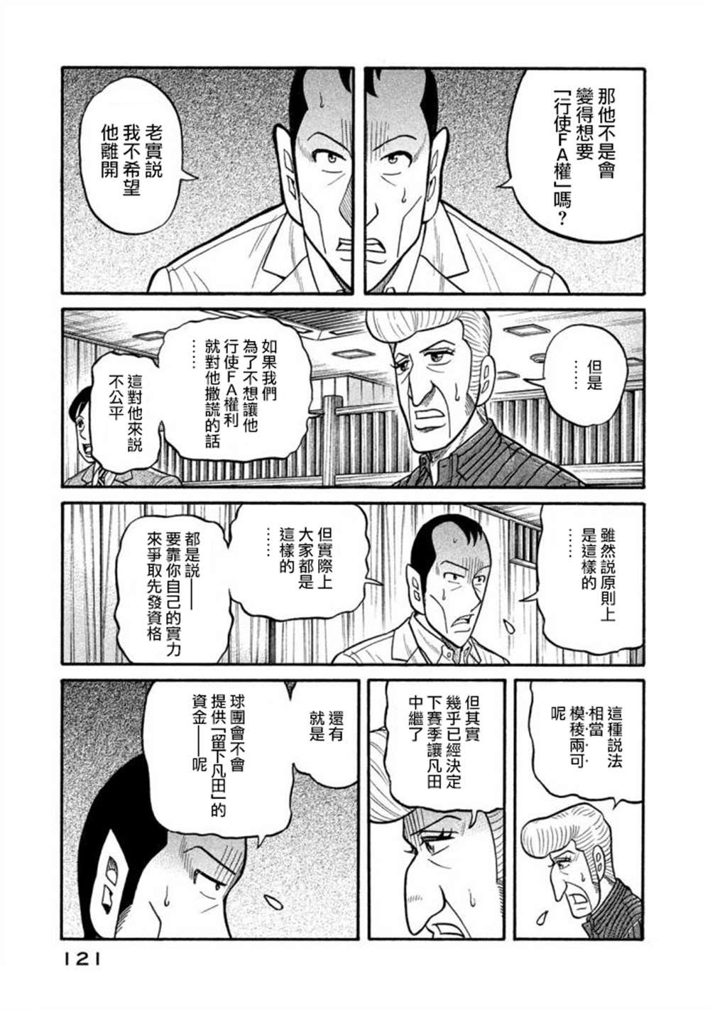 第02部137话