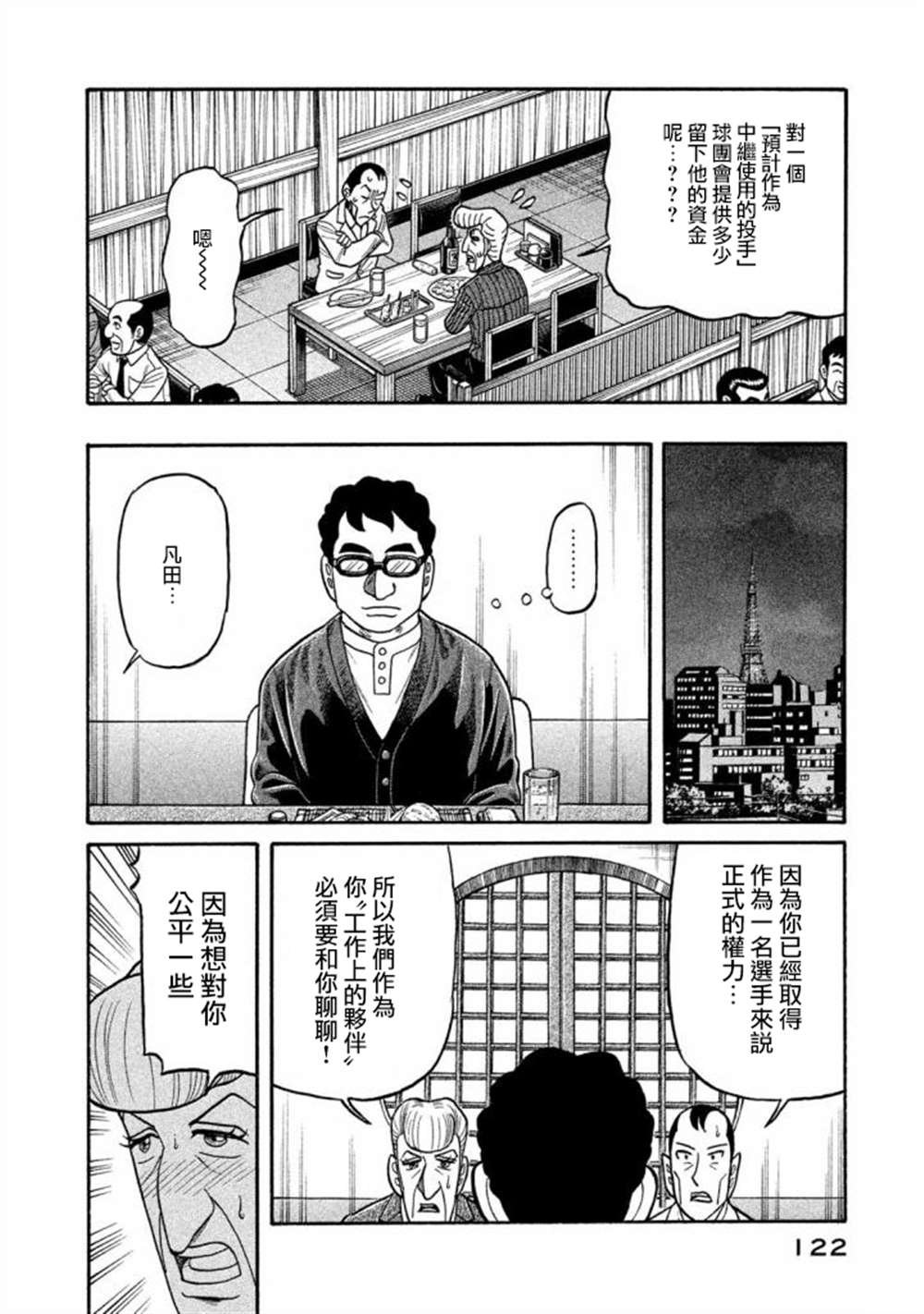 第02部137话