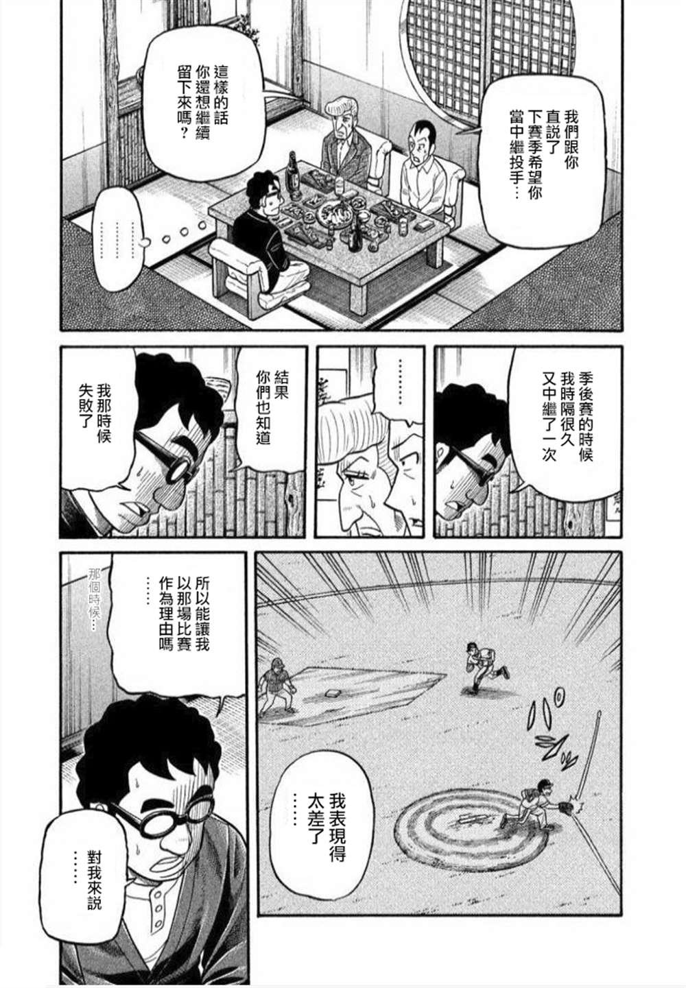 第02部137话
