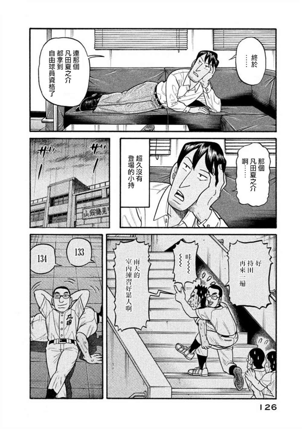 第02部138话