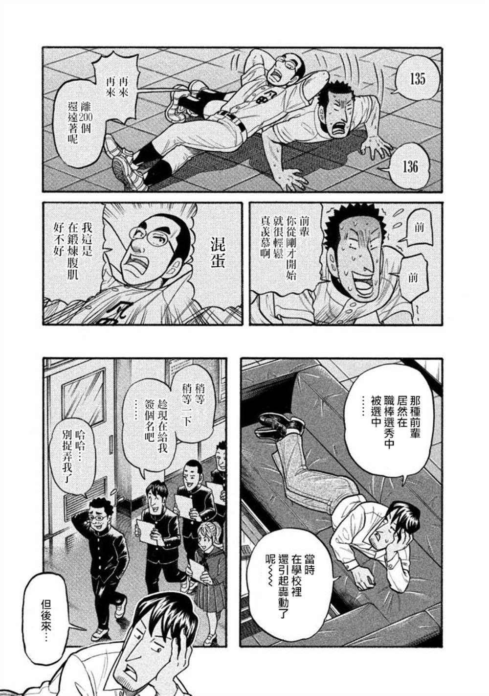 第02部138话
