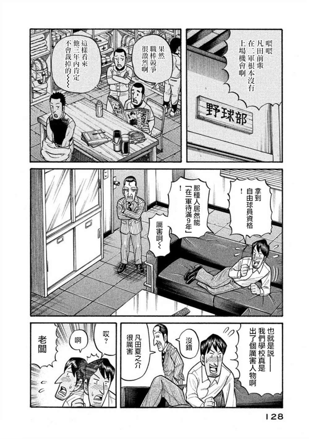 第02部138话