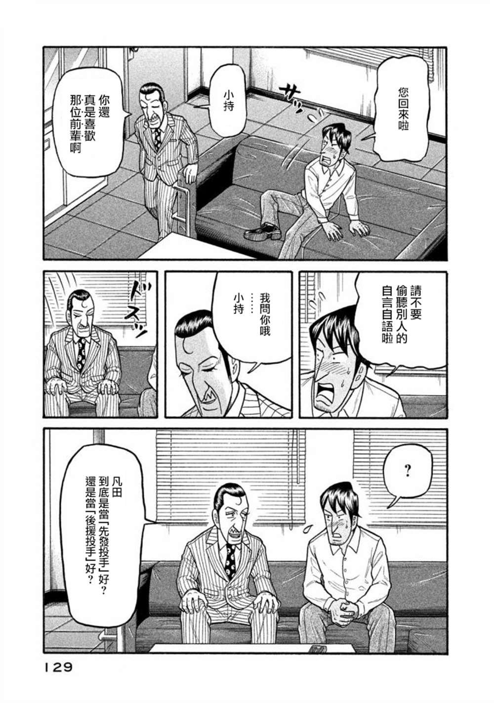 第02部138话