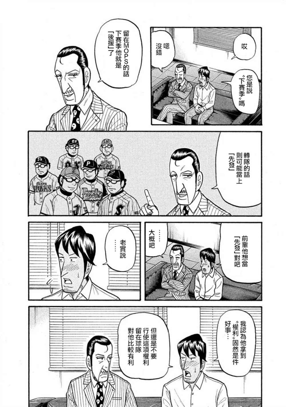 第02部138话