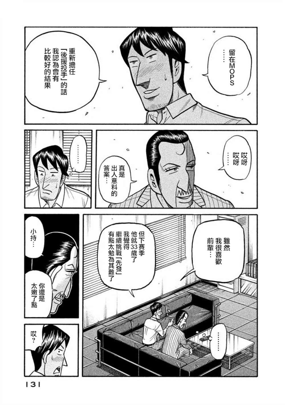 第02部138话