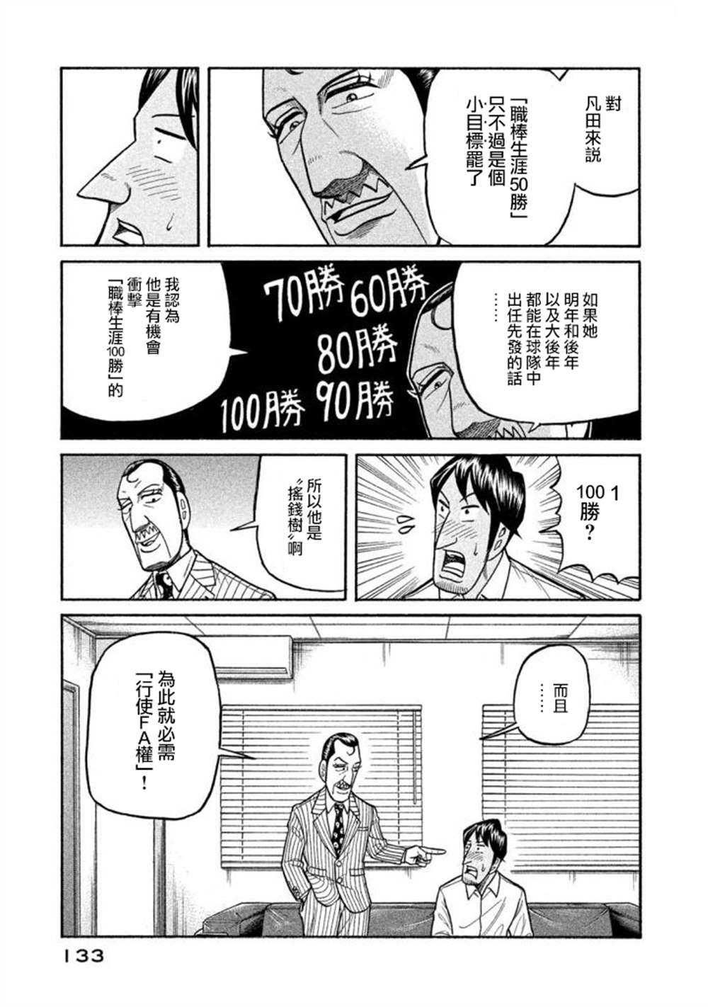 第02部138话