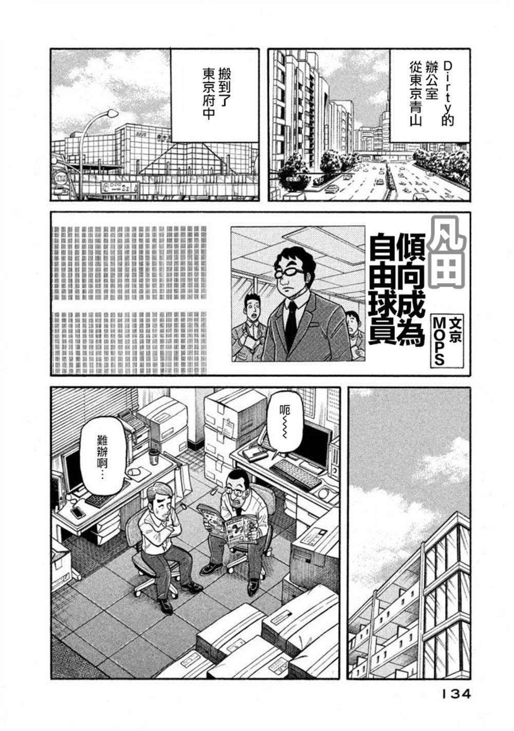 第02部138话
