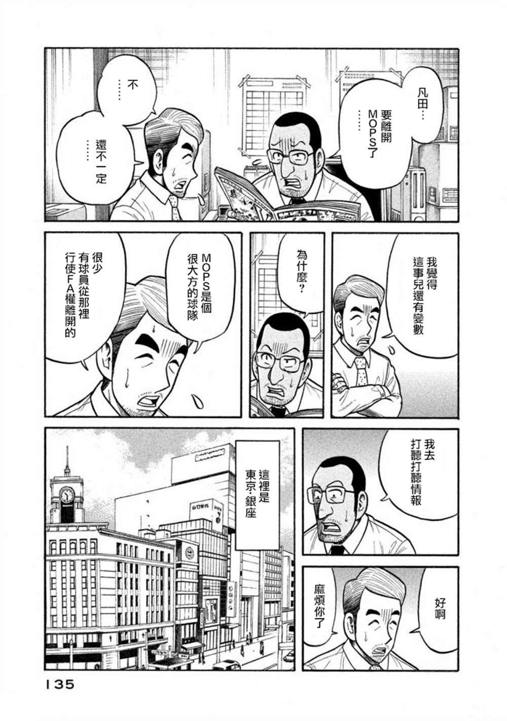 第02部138话