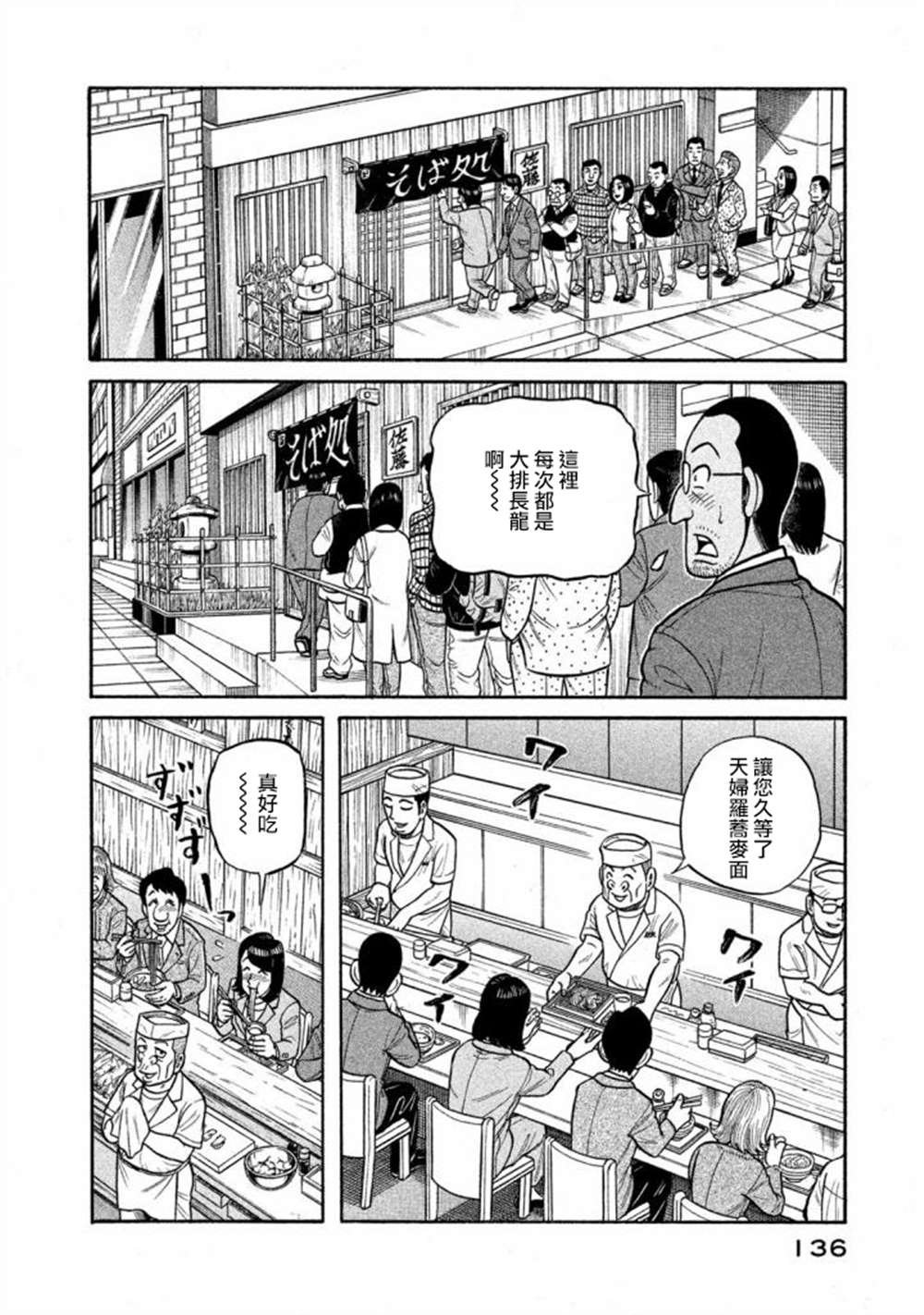 第02部138话