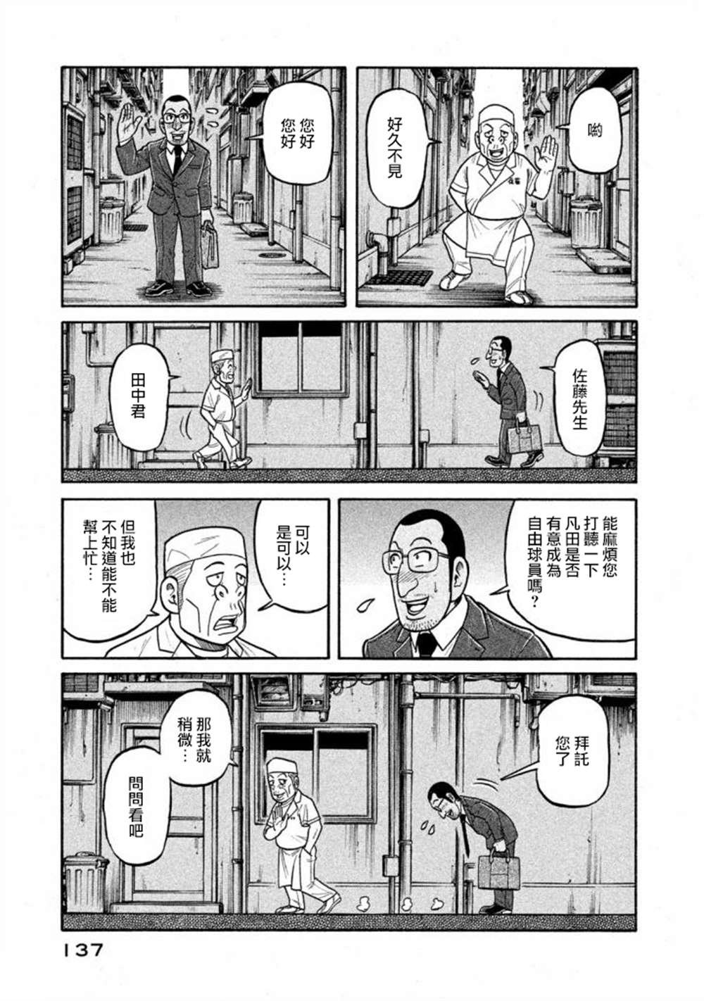 第02部138话