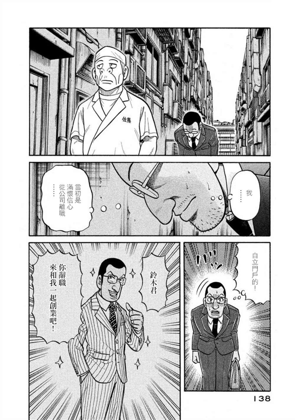 第02部138话
