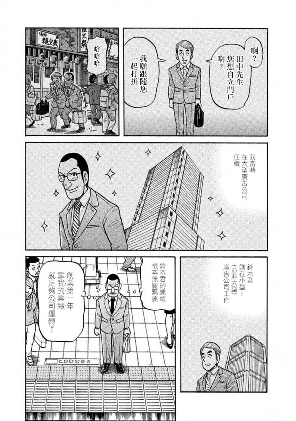 第02部138话