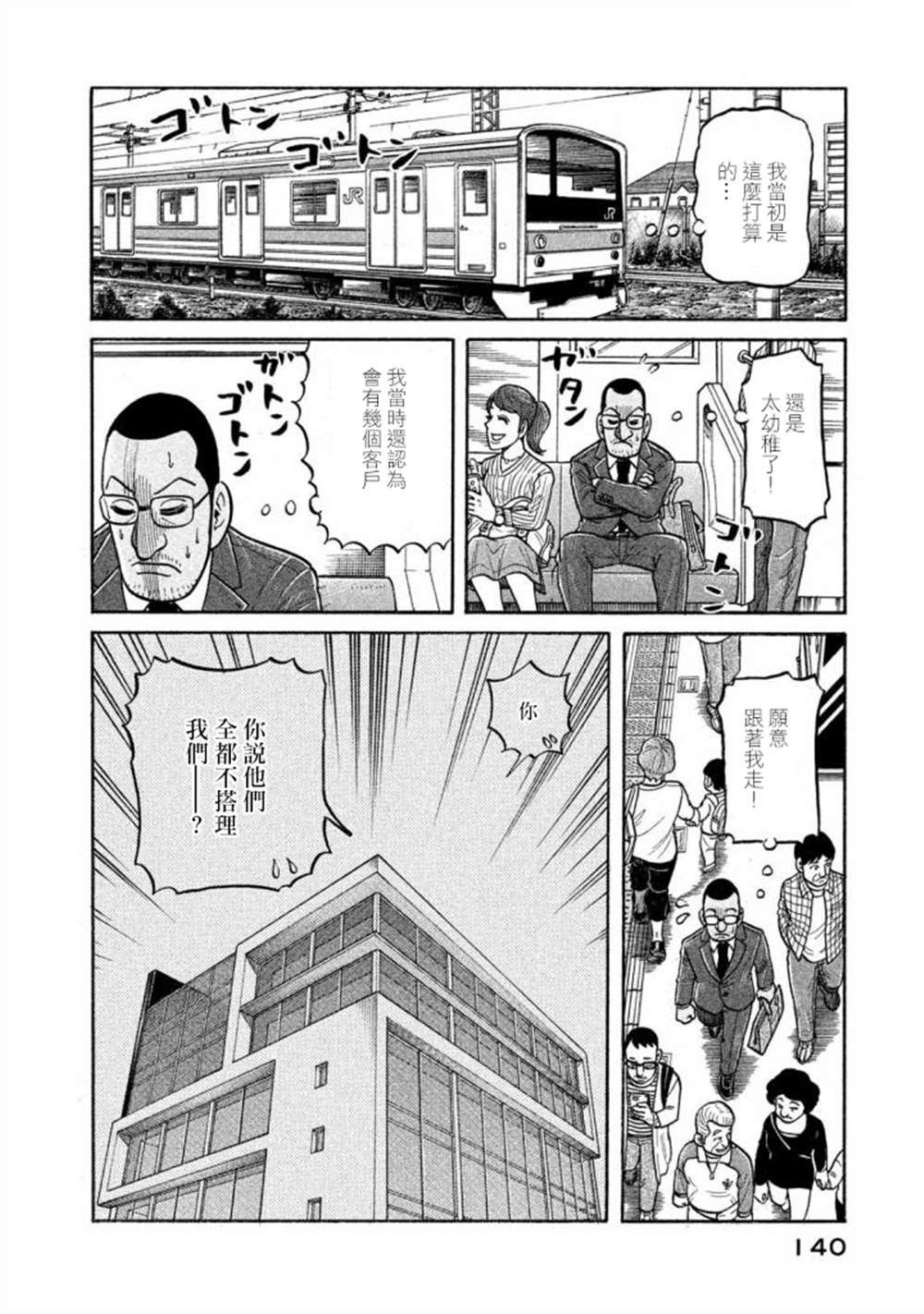 第02部138话