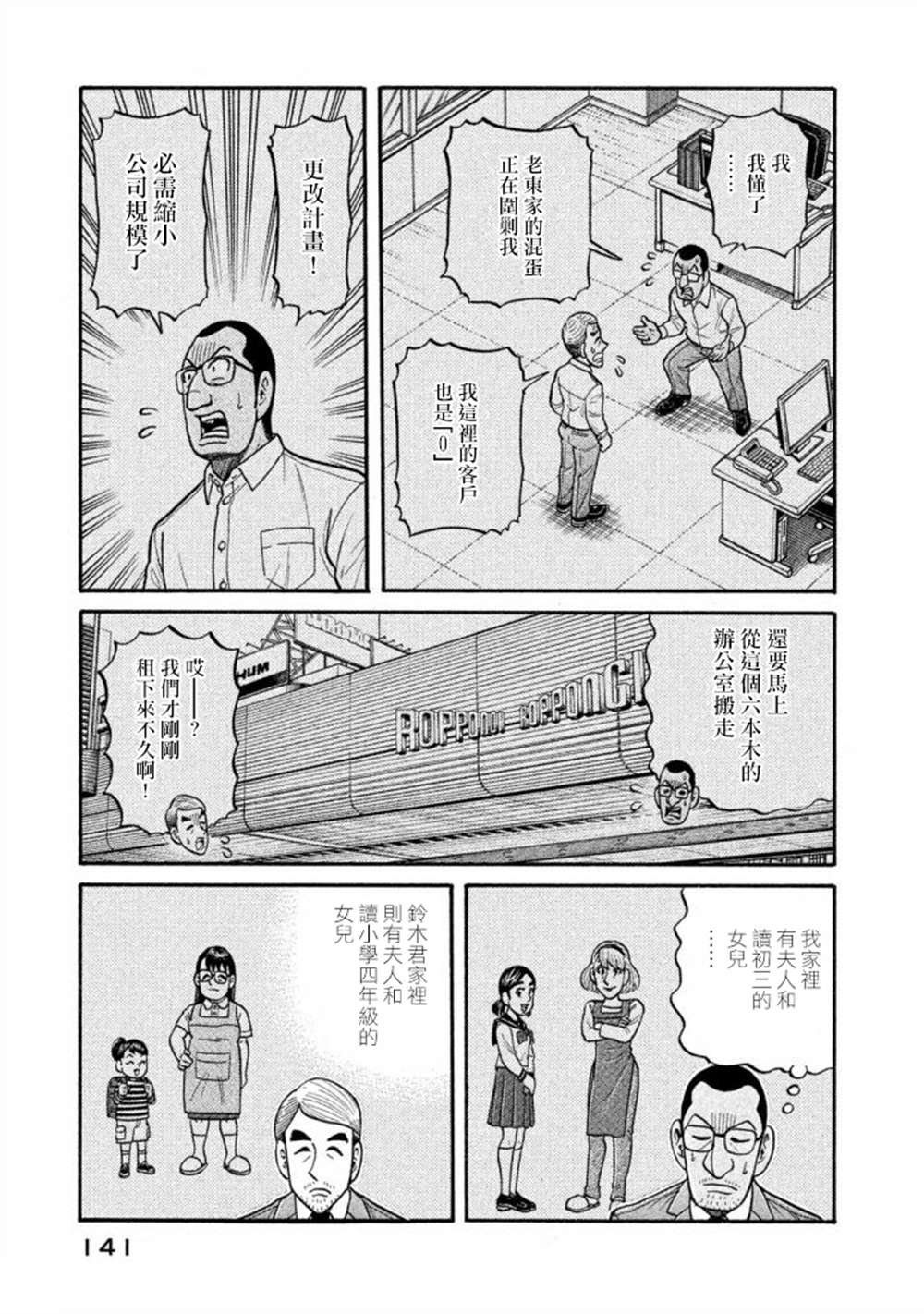 第02部138话