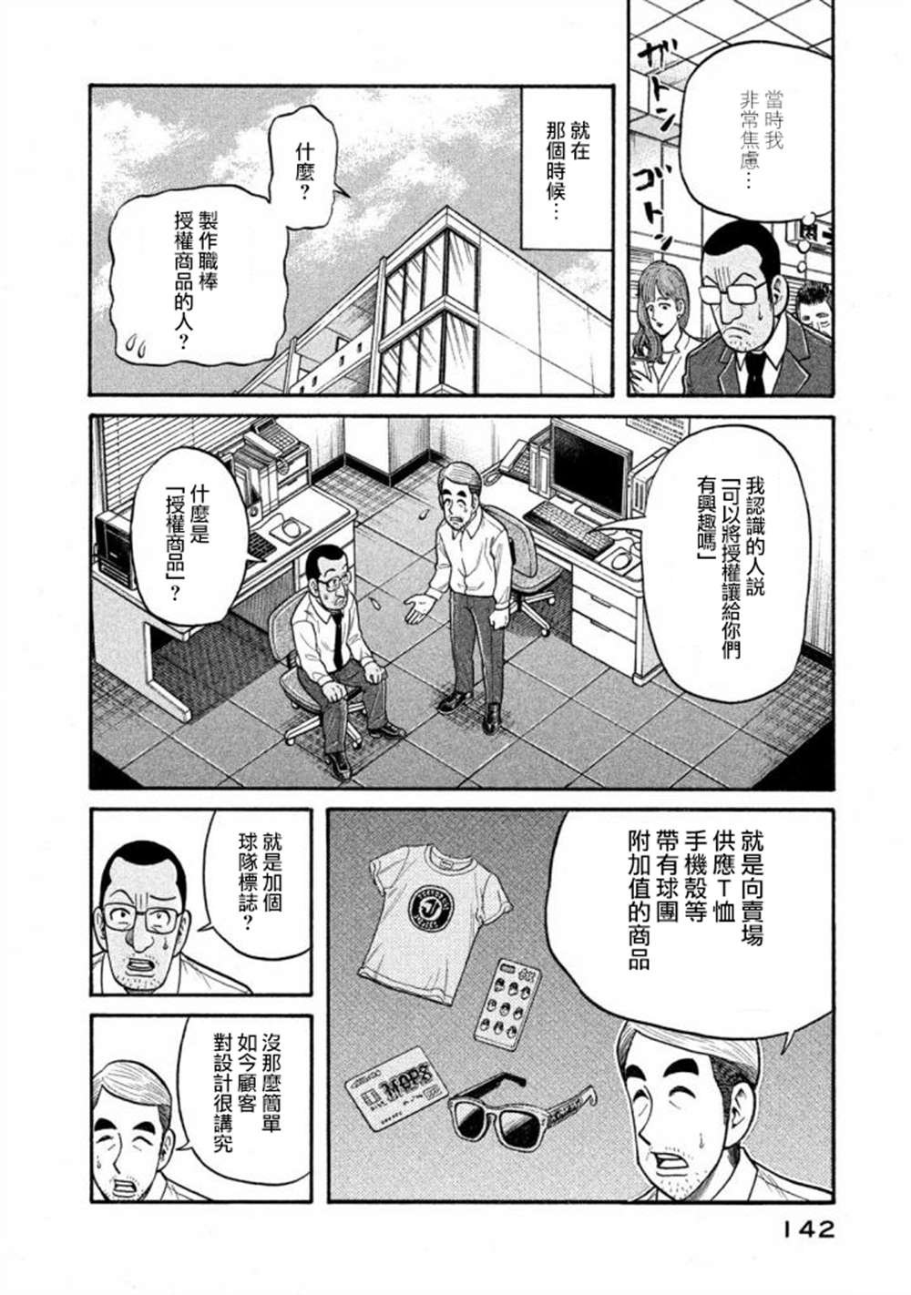 第02部138话