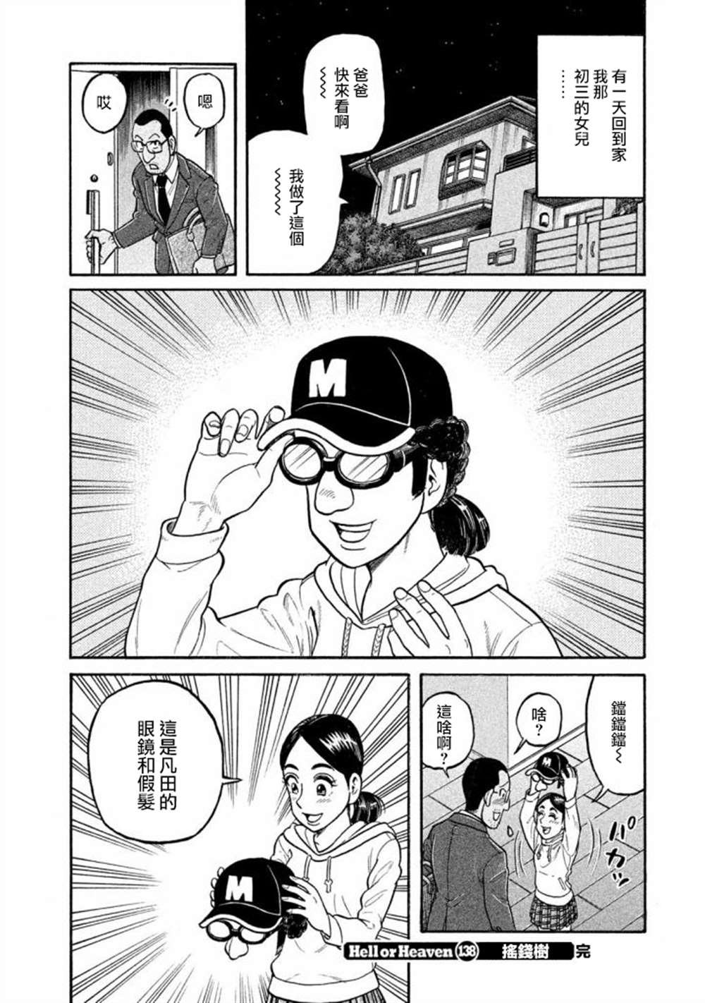 第02部138话