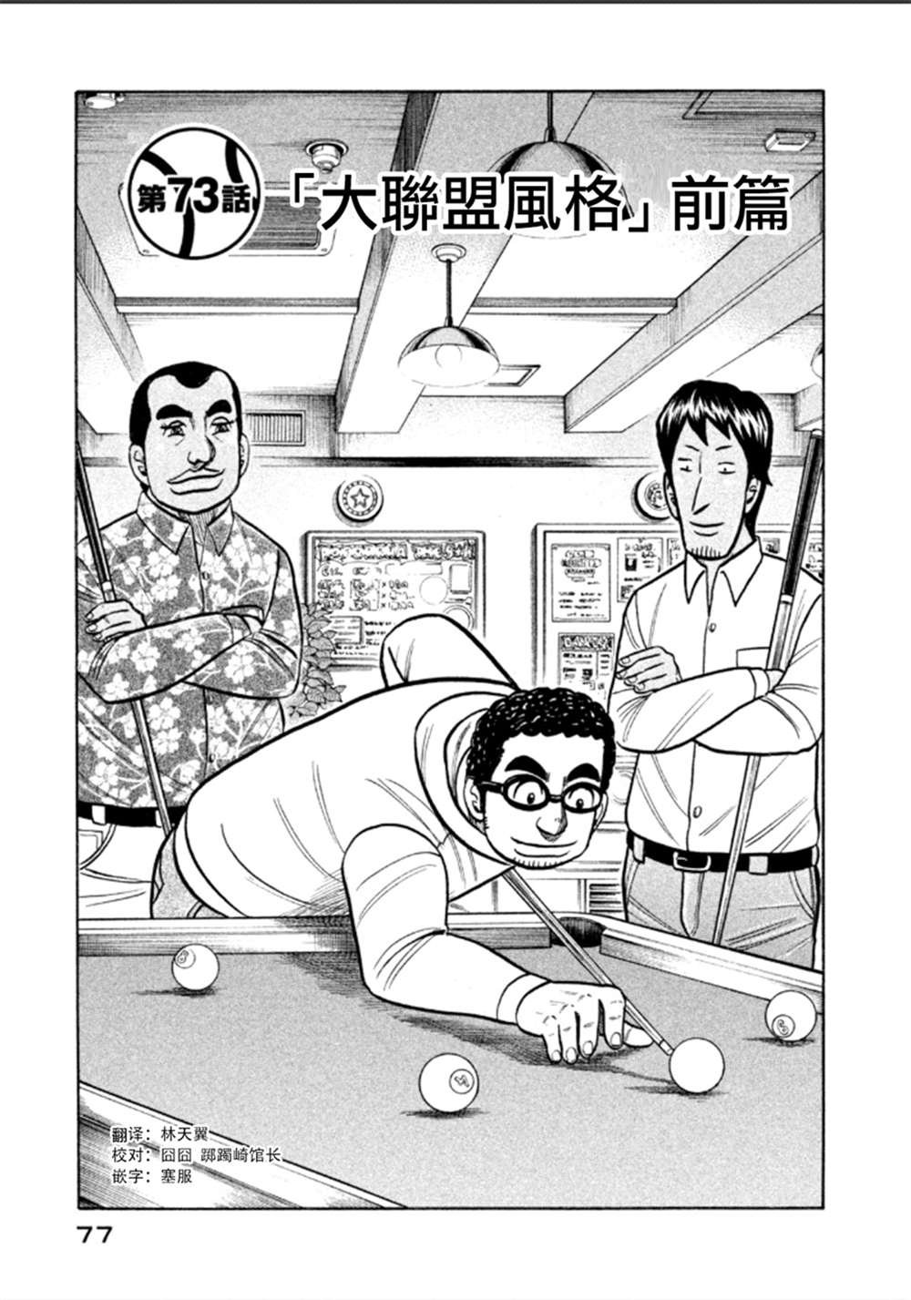 第02部138话