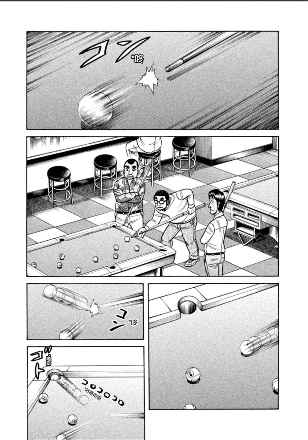 第02部138话