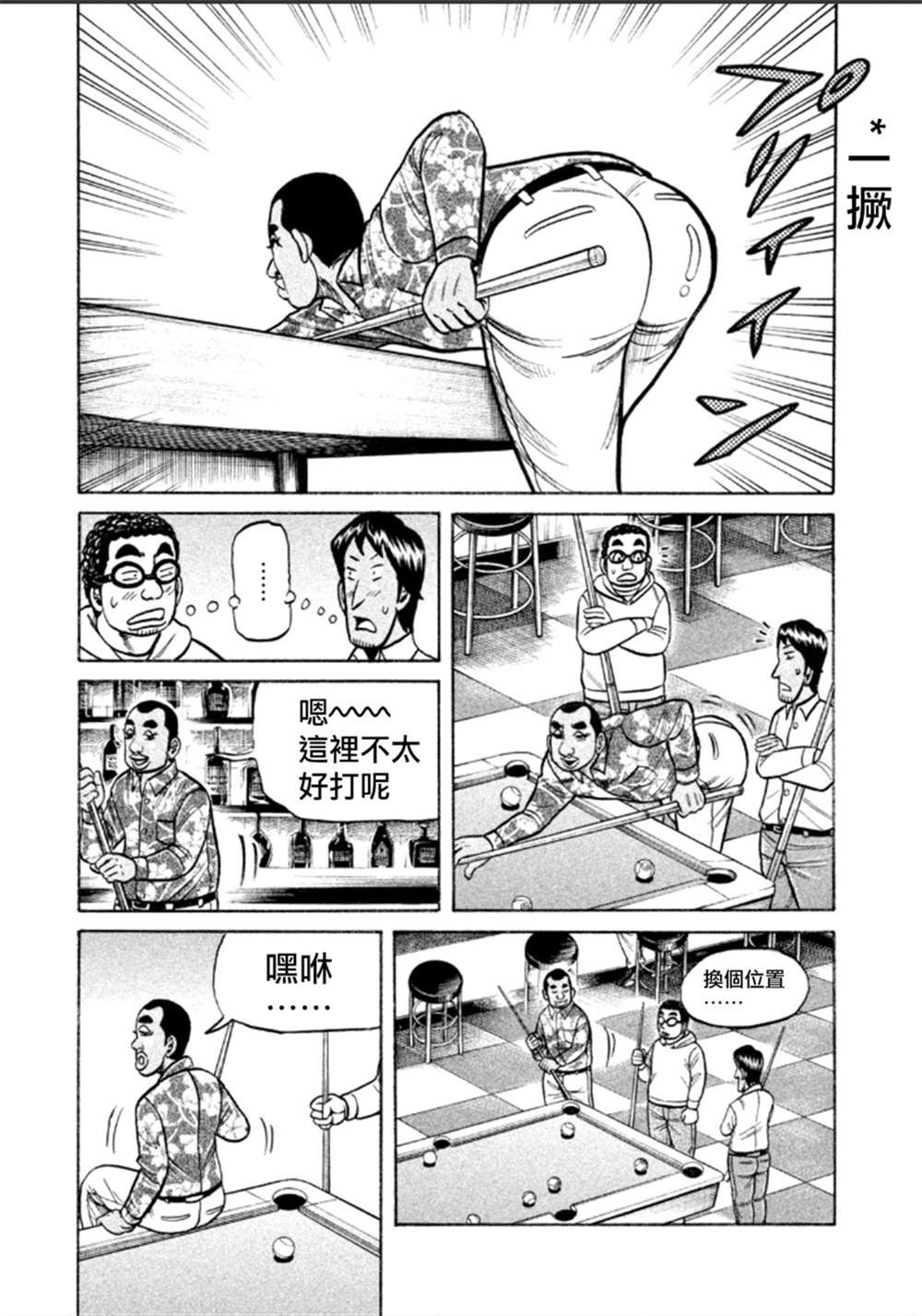 第02部138话