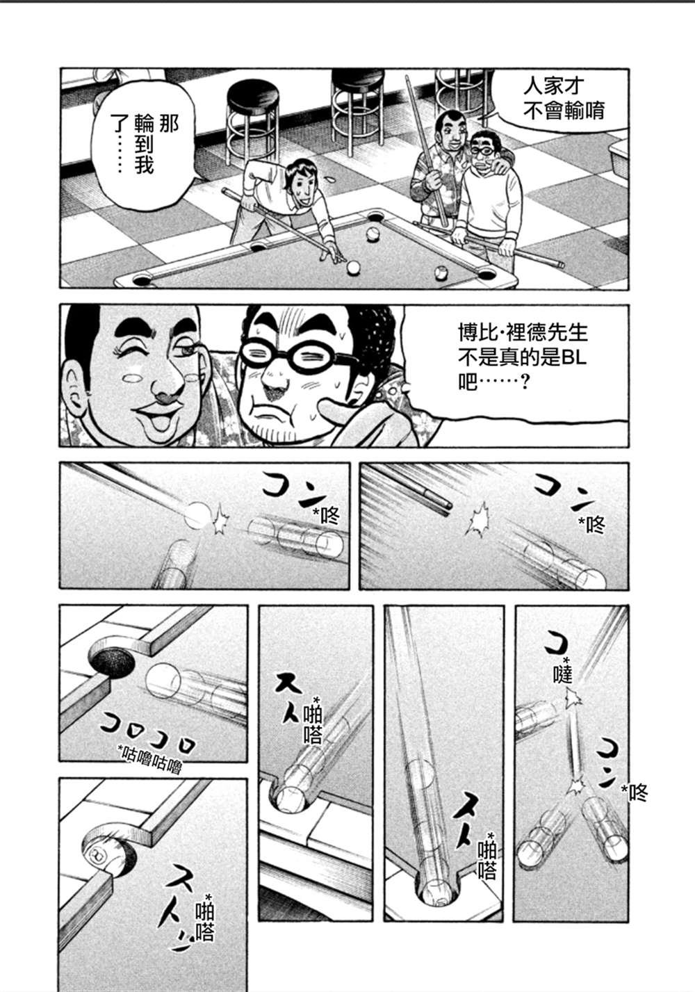 第02部138话