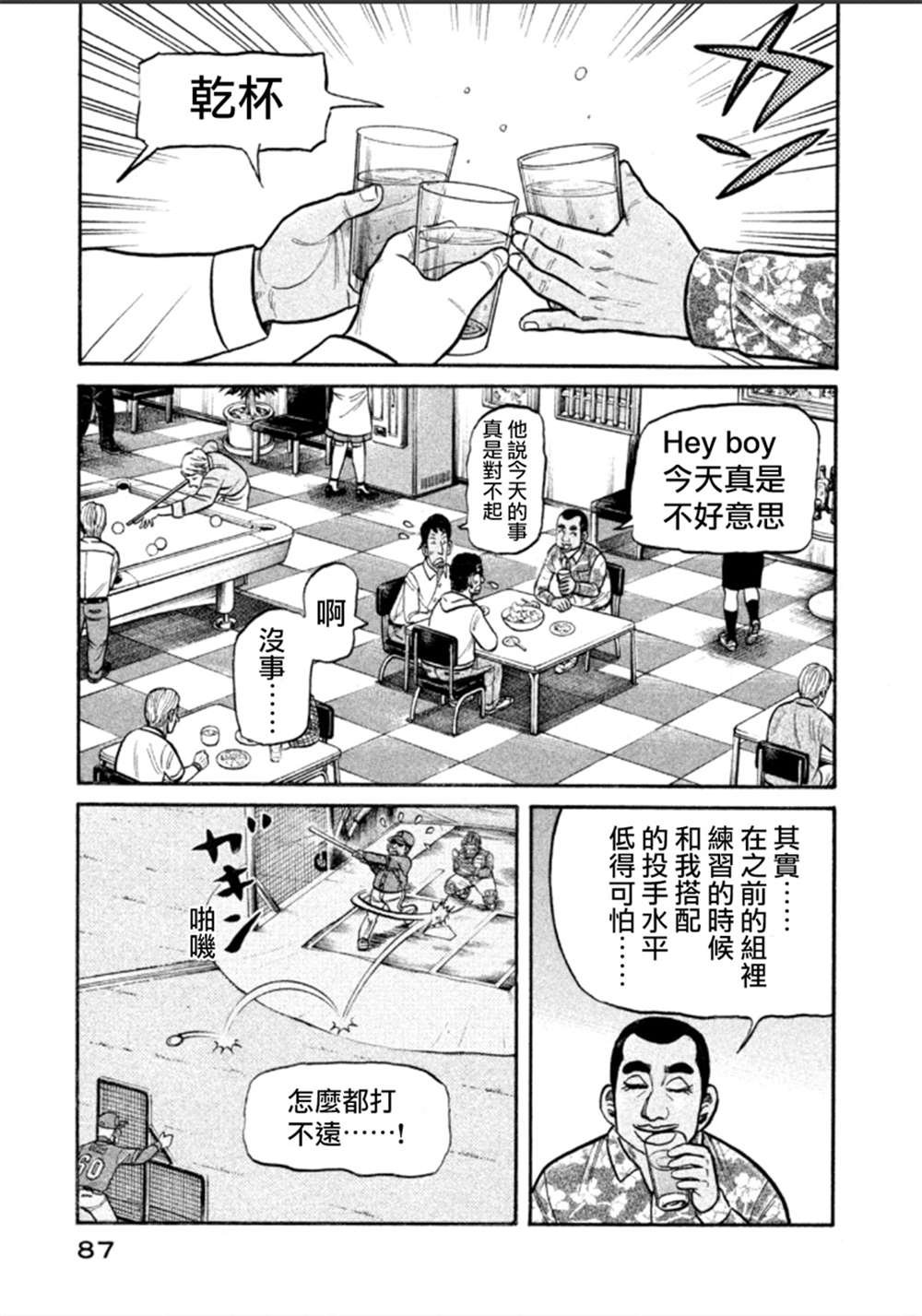 第02部138话