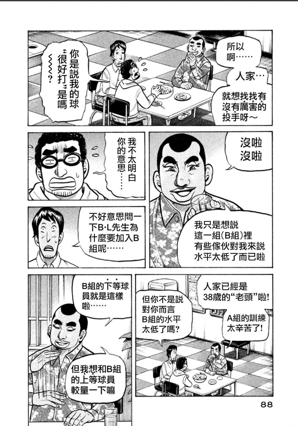 第02部138话