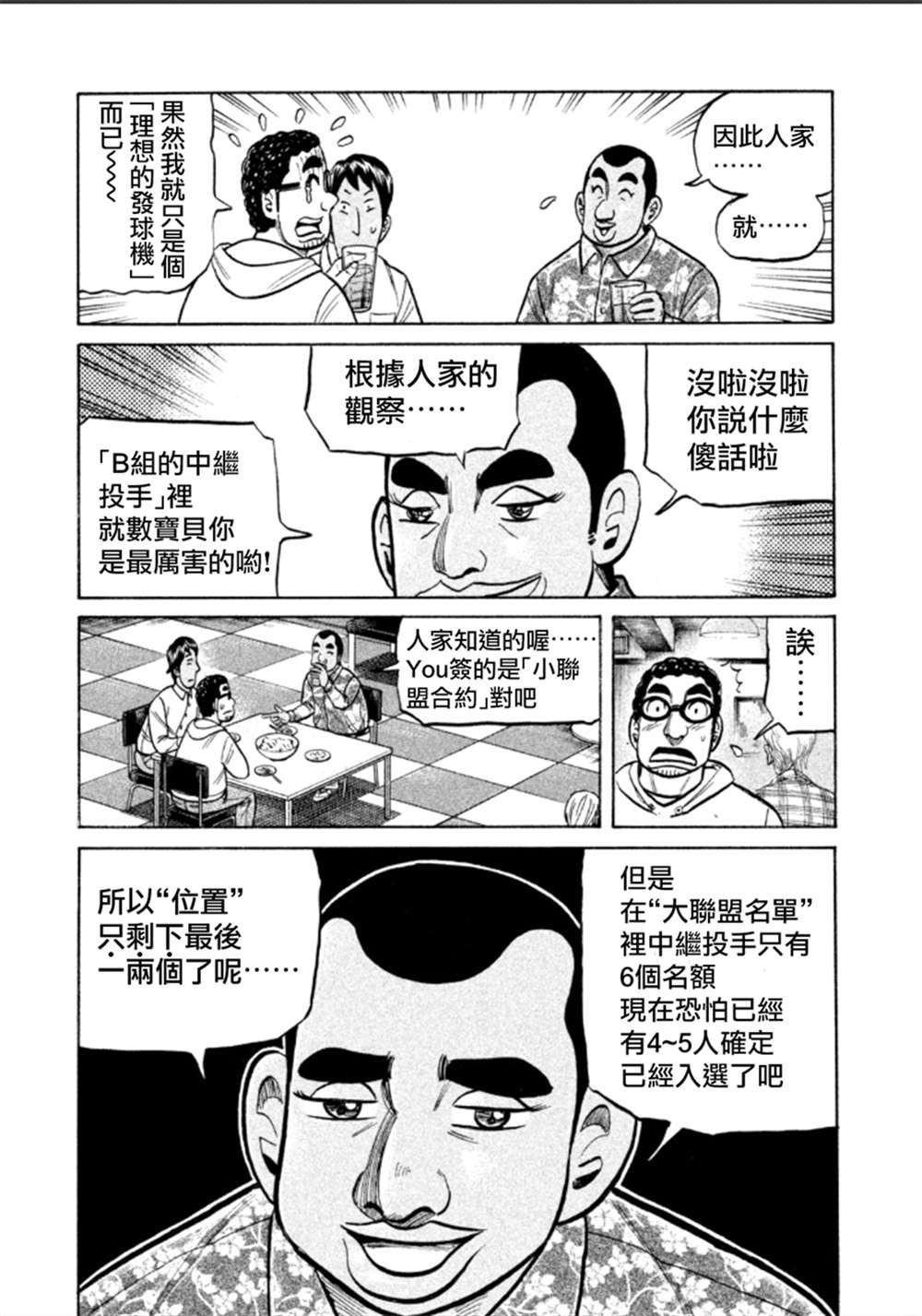 第02部138话