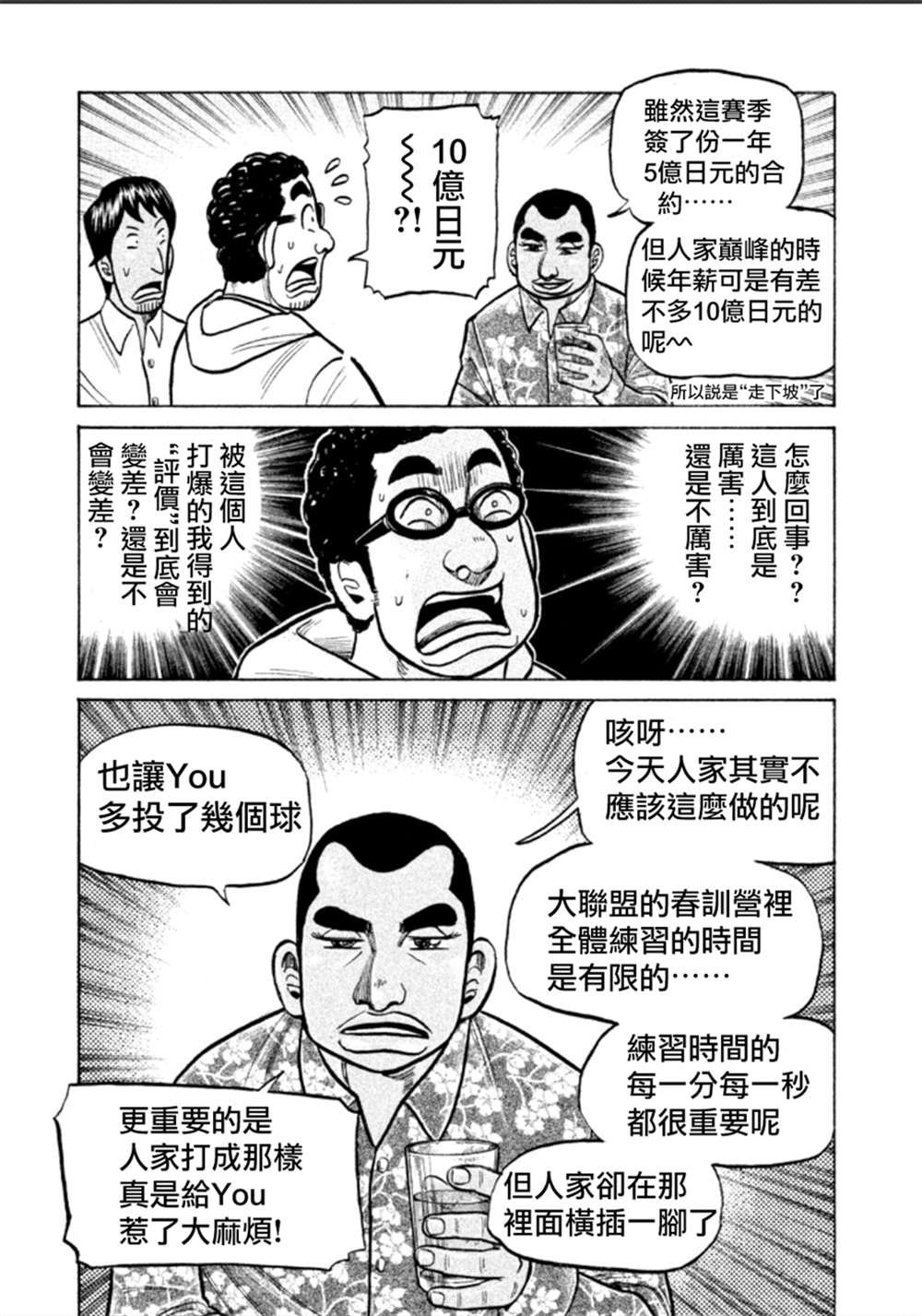 第02部138话