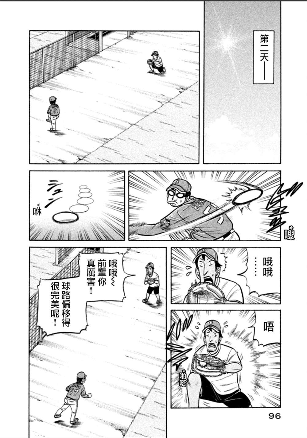 第02部138话