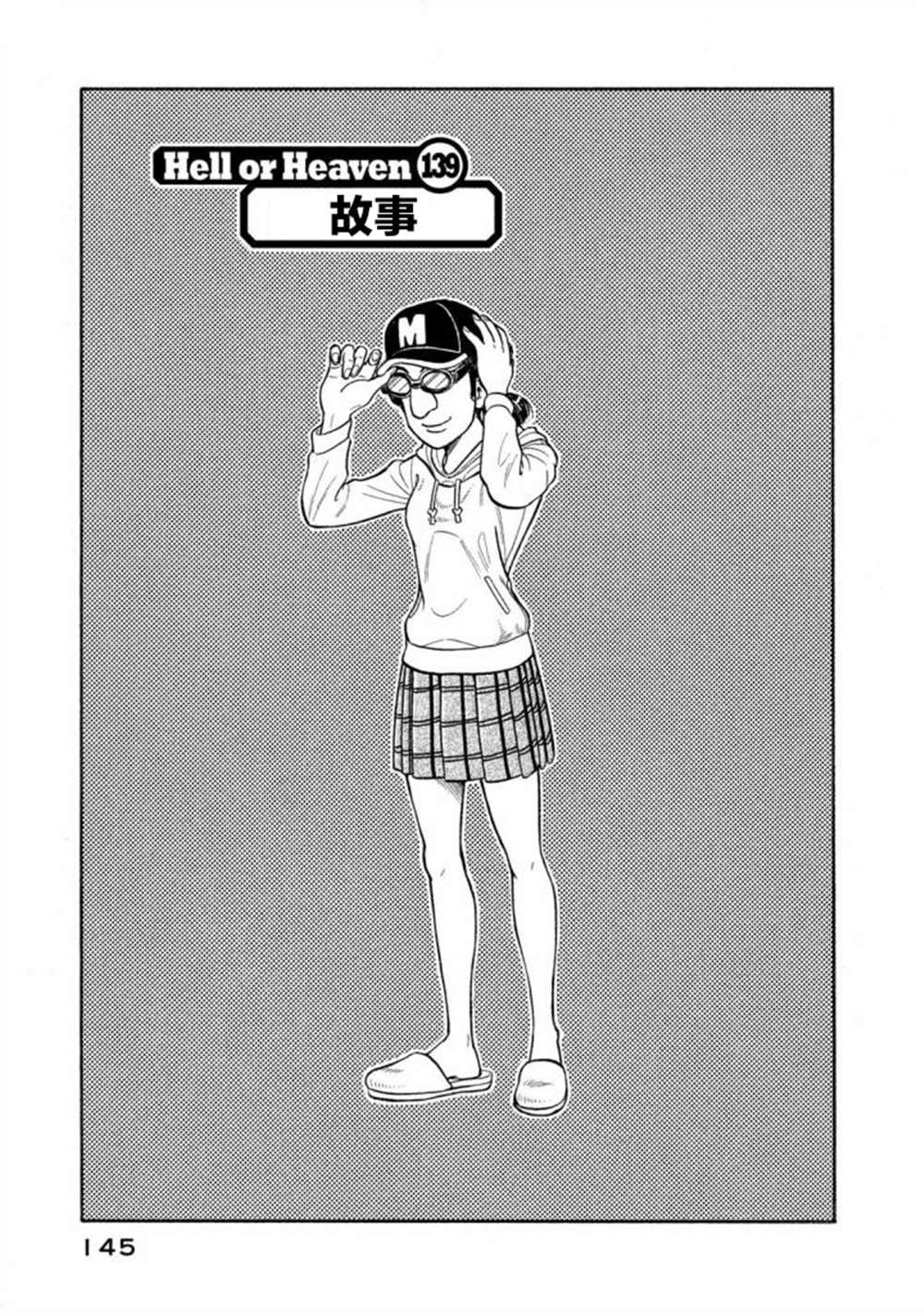 第02部139话
