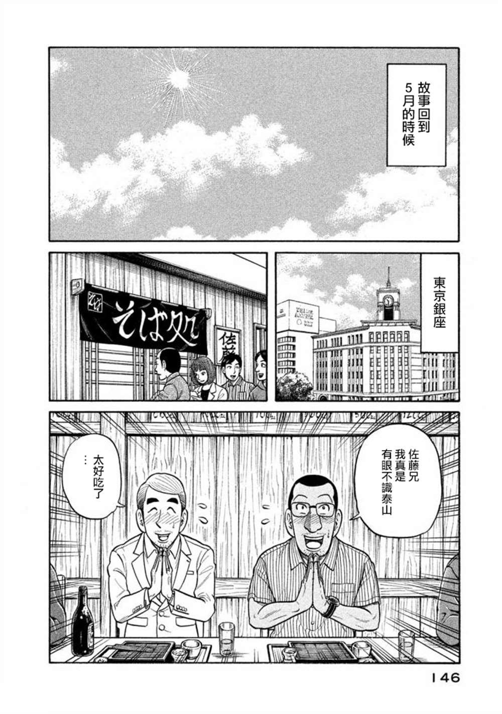 第02部139话