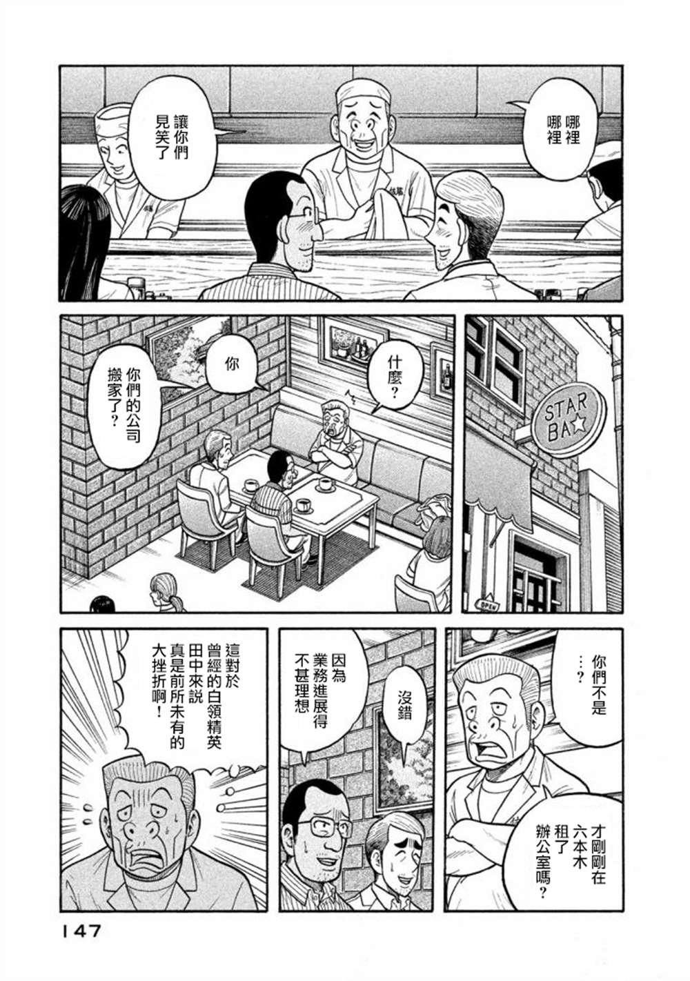 第02部139话