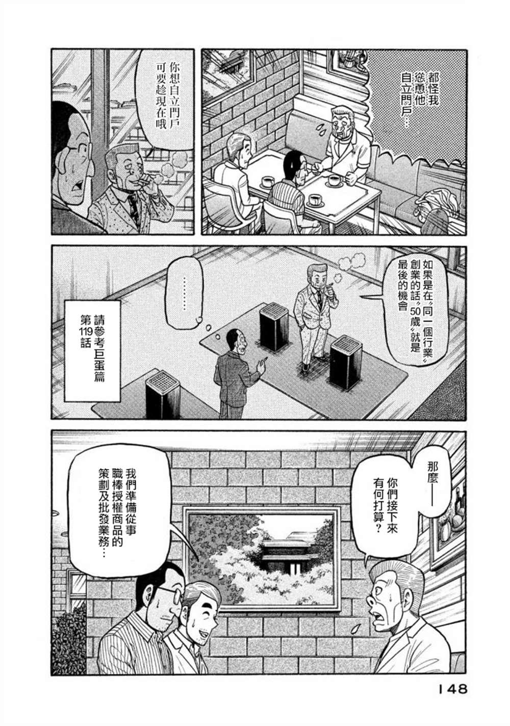 第02部139话